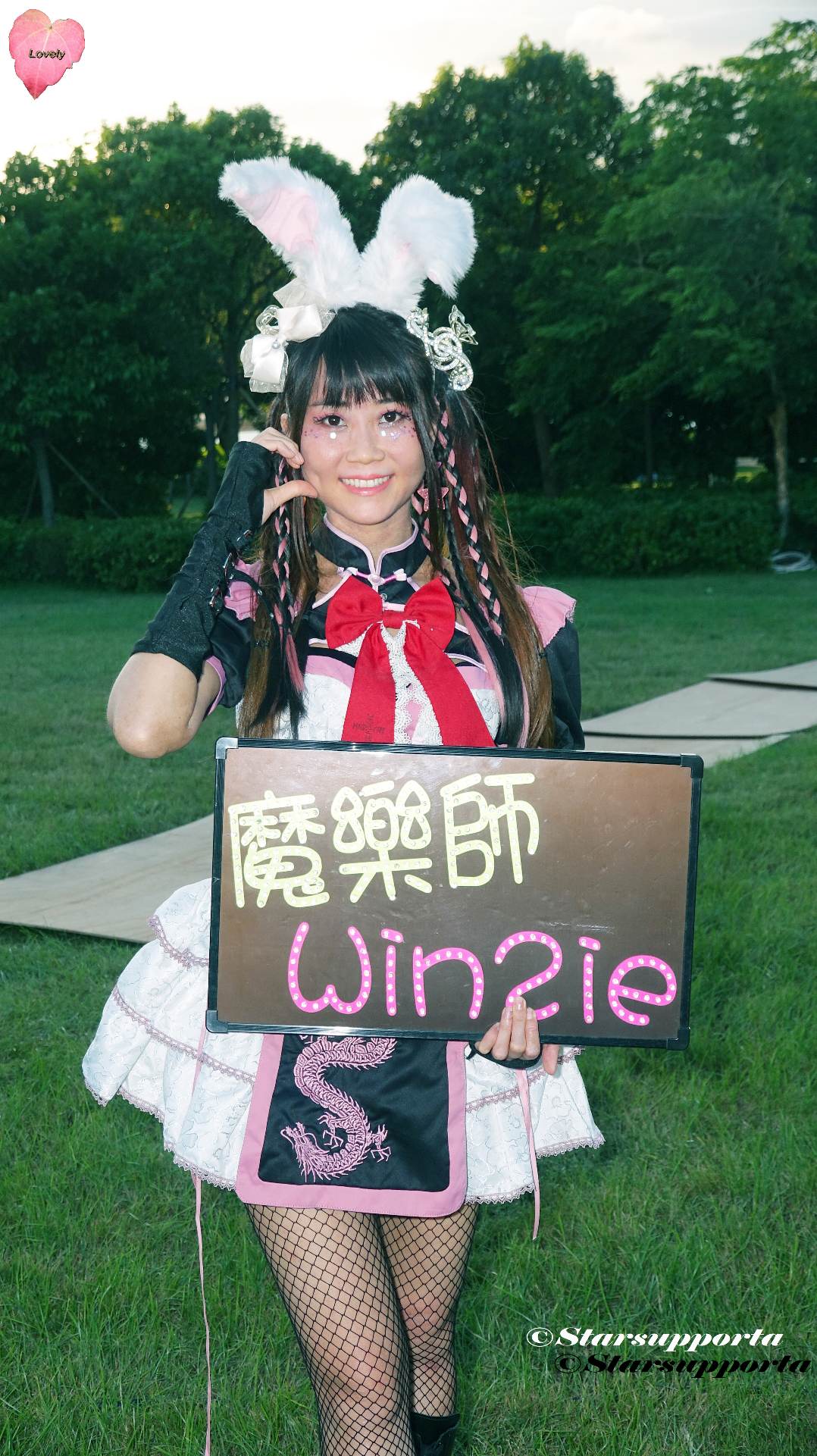 20240917 葉小妍 Winnie @ 寵集西九印明月 @ 香港西九文化區藝術公園大草坪